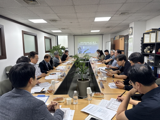Joint Meeting of the Korea CM Innovation Forum Working Group and the "30-Year History of CM" Compilation Committee