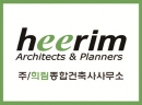 heerim (희림)