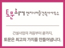 TOMOON (토문)