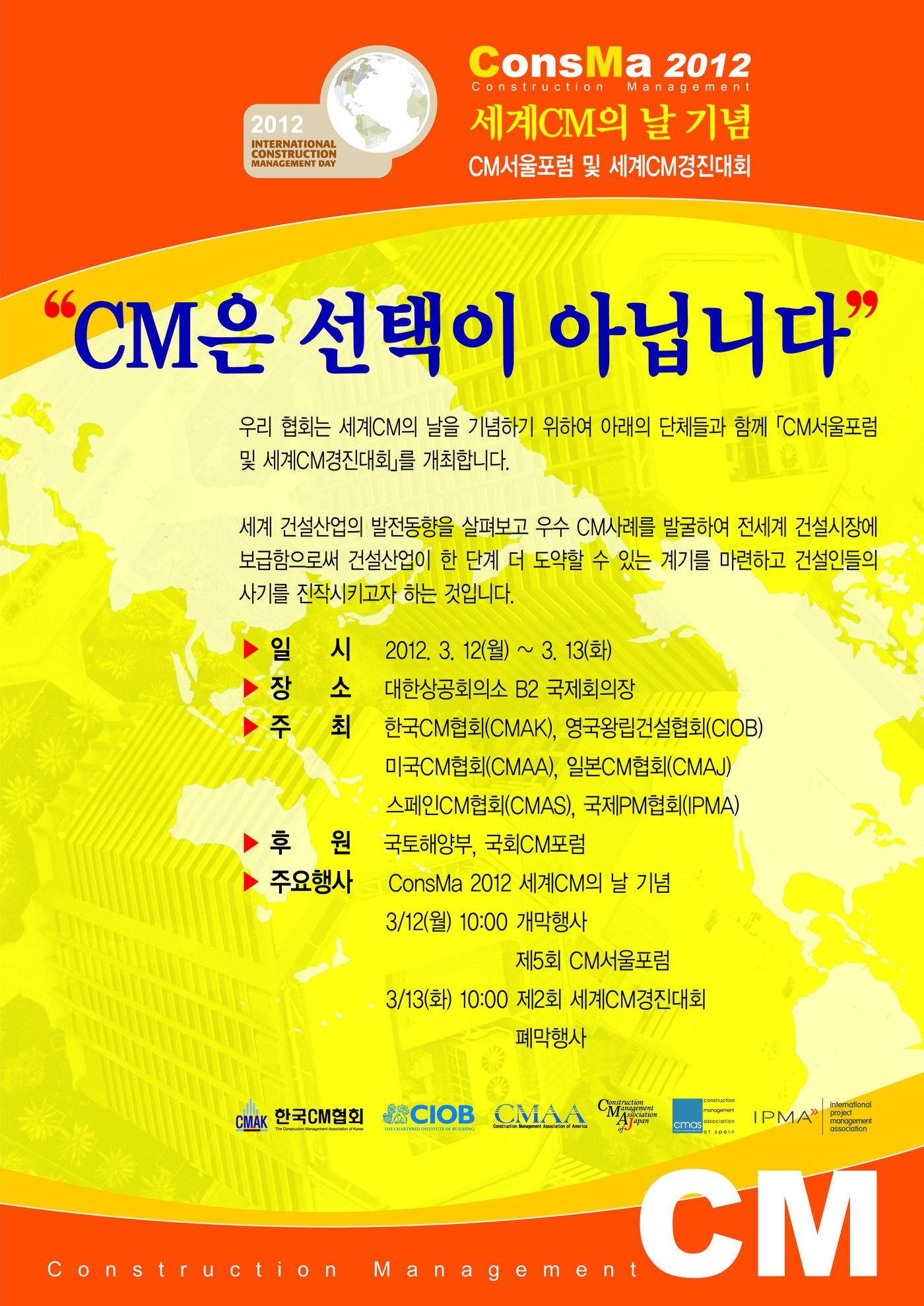 ConsMa 2012
