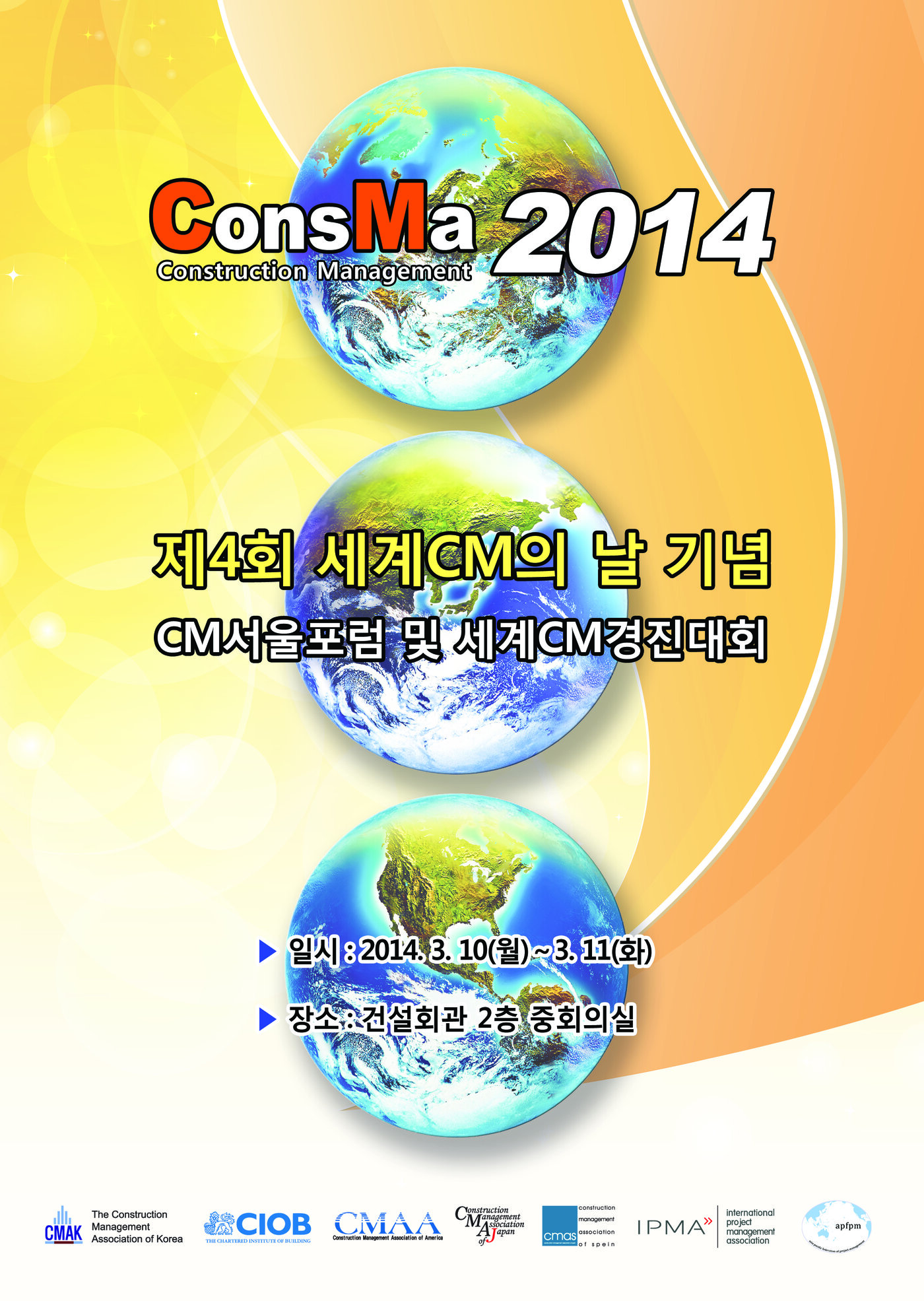 ConsMa 2014