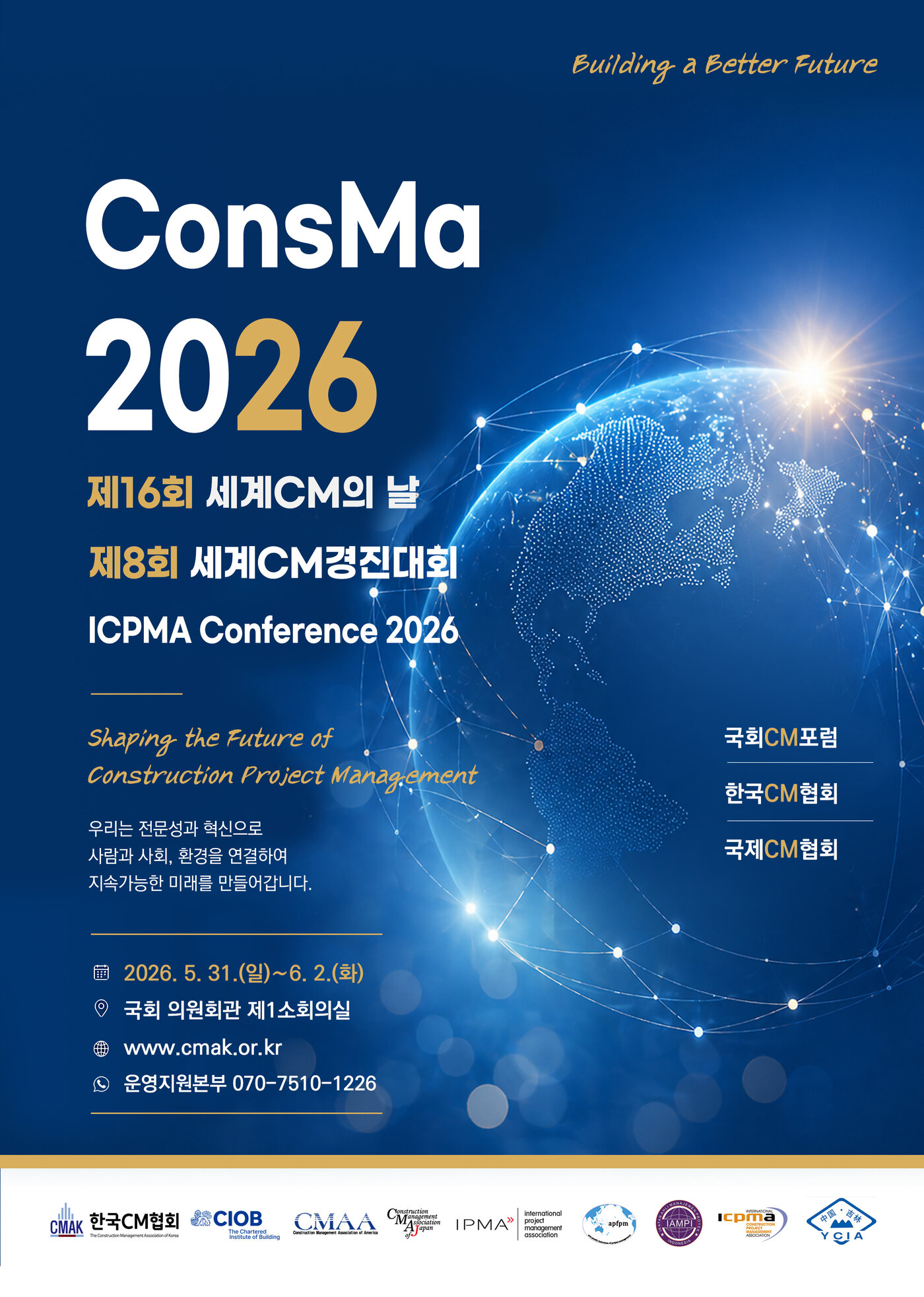 ConsMa 2026
