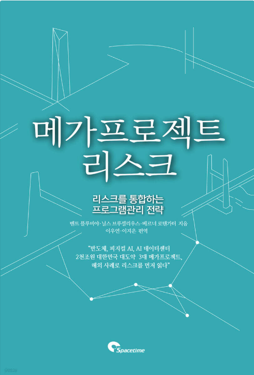 Book Review