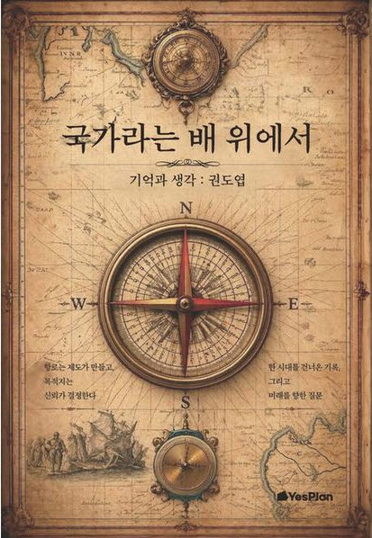 Book Review