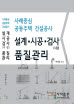 사례중심 공동주택 건설공사 설계·시공·검사(시험) 품질관리