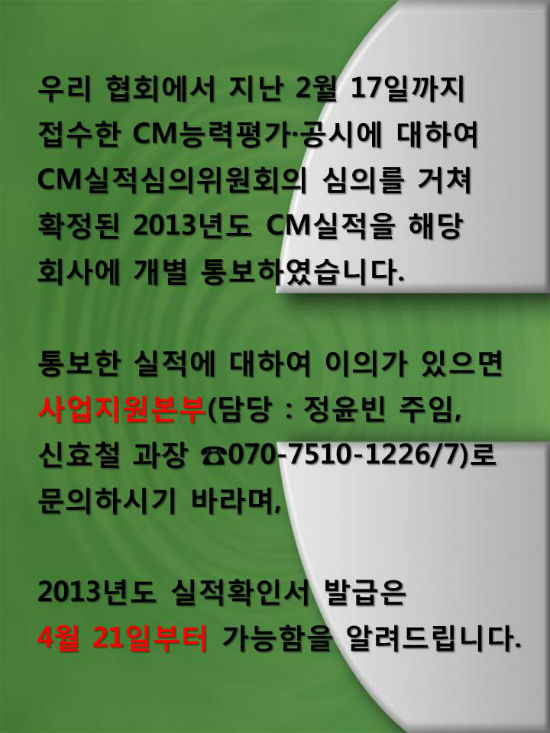 0407_2013실적.jpg