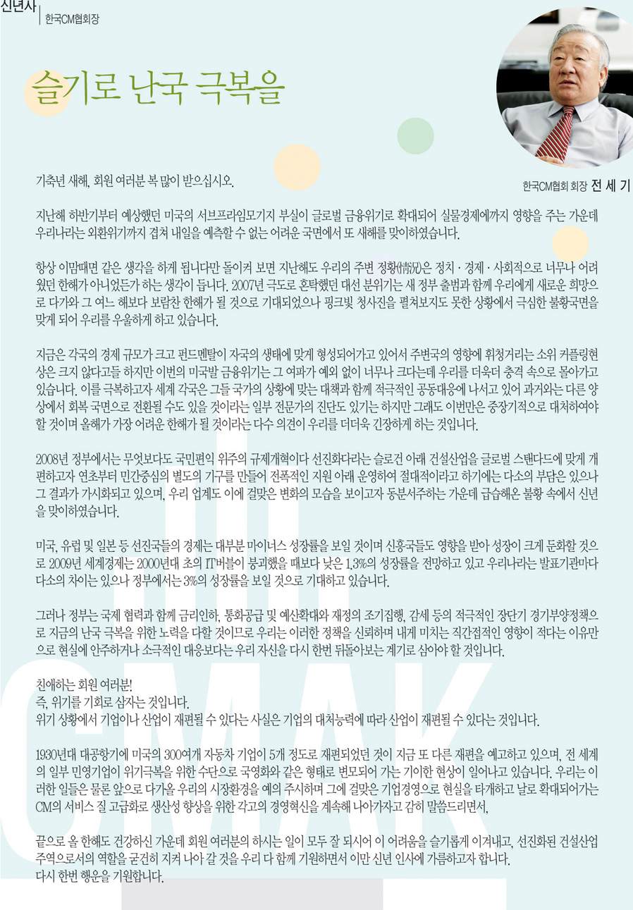 2009_greeting_2474.jpg