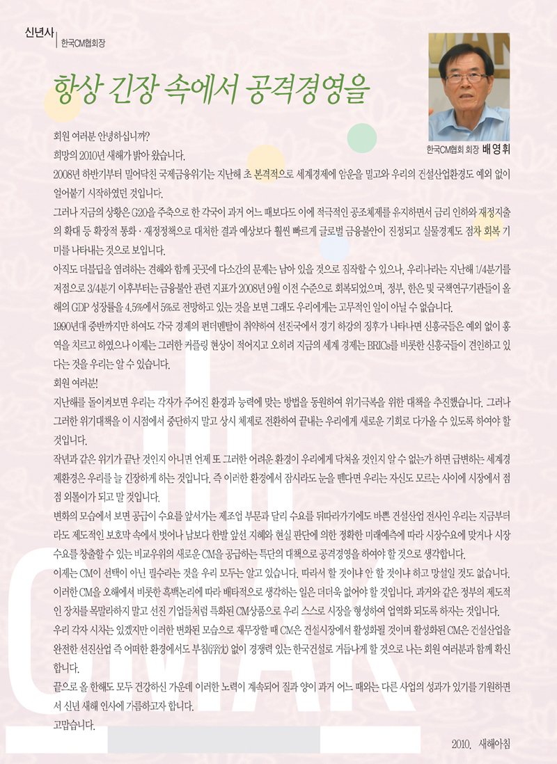 2010_greeting_byh.jpg