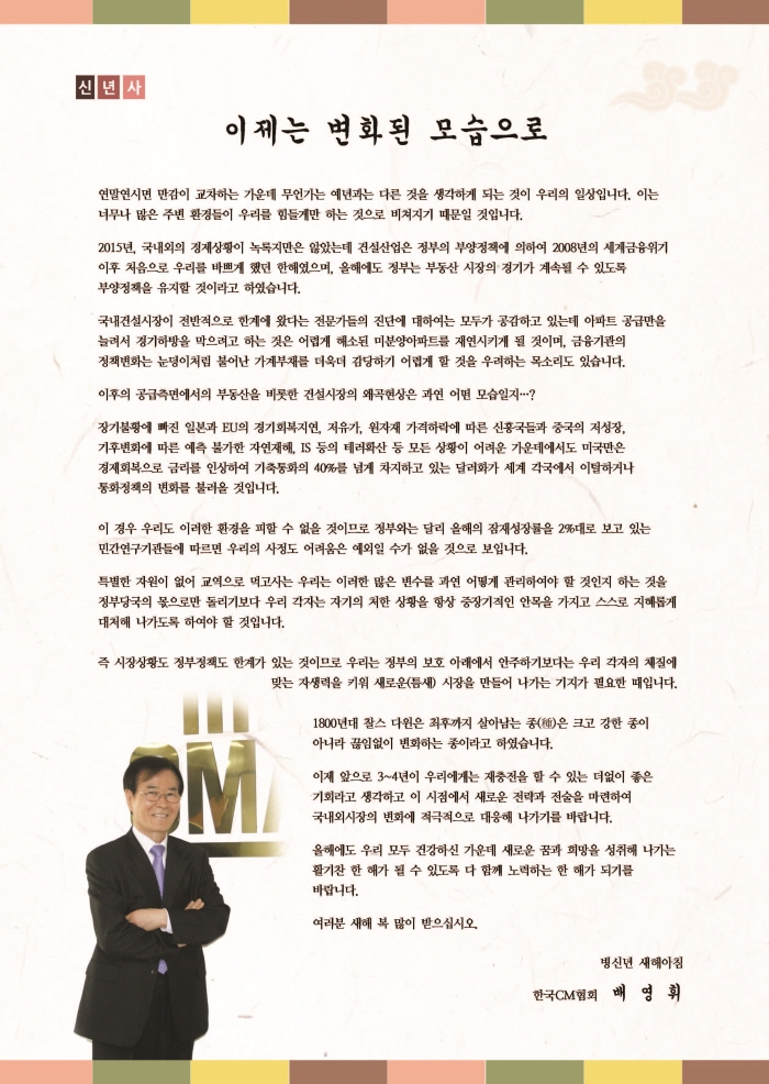 2016신년사.jpg