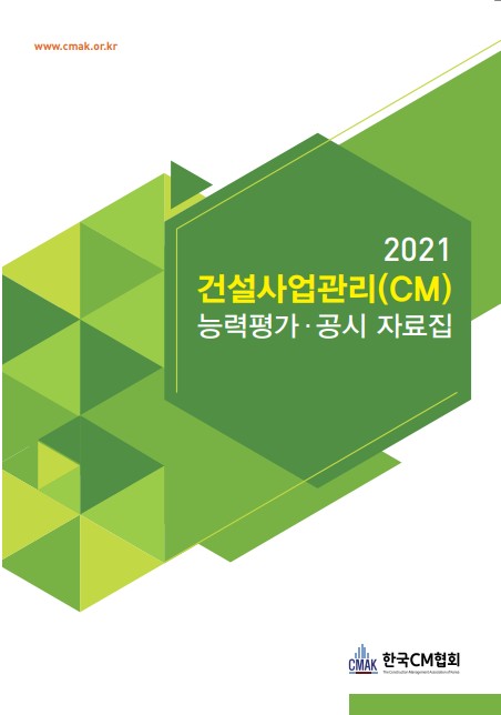 2021_CM.jpg