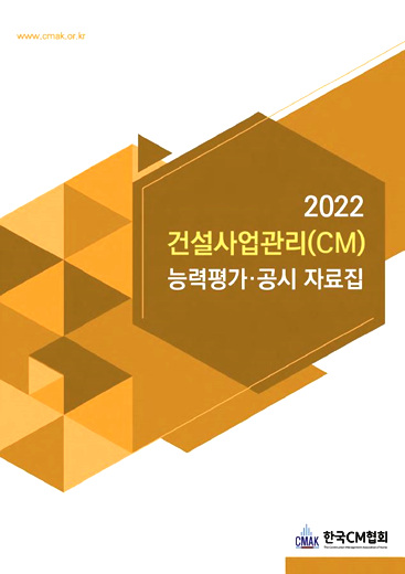 2022_CM.jpg