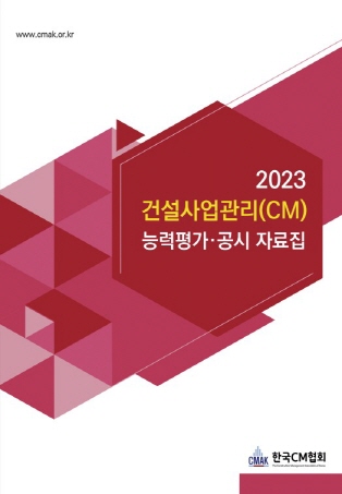 2023_CM.JPG