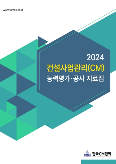 2024_CM.jpg