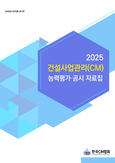 2025_CM.jpg
