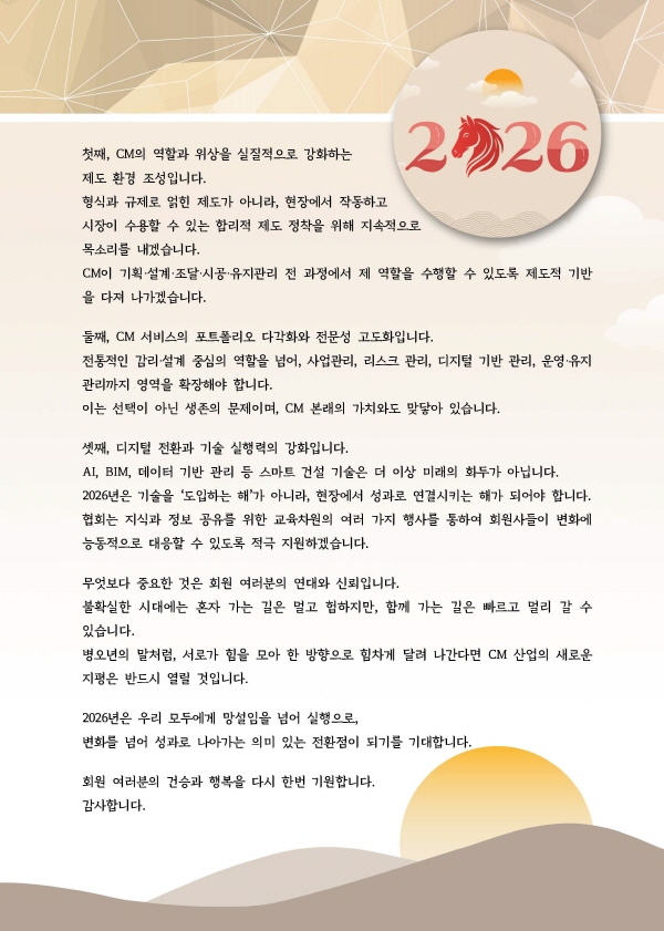 2026_2.jpg