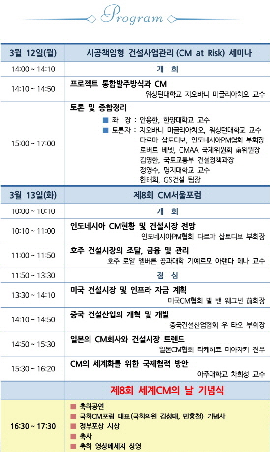 ConsMa_2018_Program.jpg