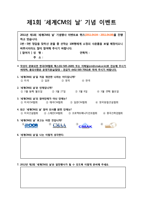 ICMDay_quiz.jpg