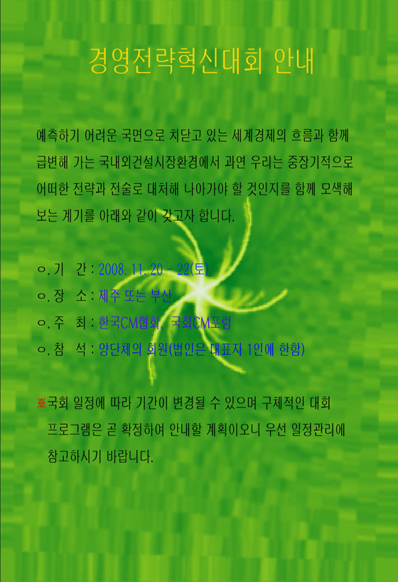 MSIM_20081003.jpg