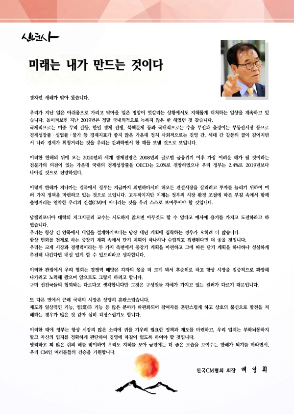 Message-kor.jpg