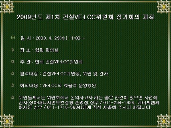 VE.LCC(04.29).JPG