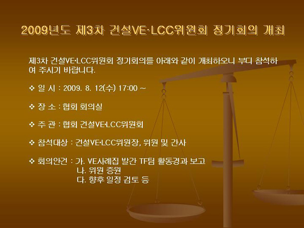 VE.LCC(08.12).JPG