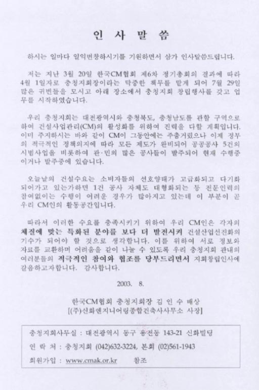 insajang.jpg