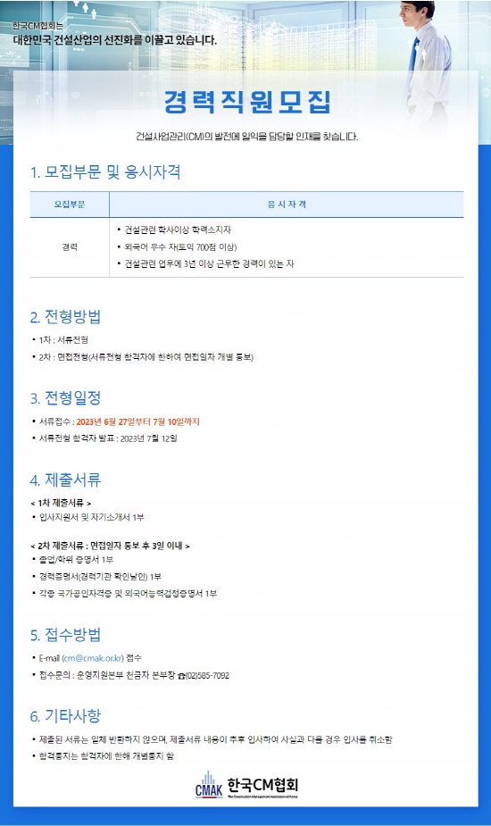 경력직원_eng.jpg