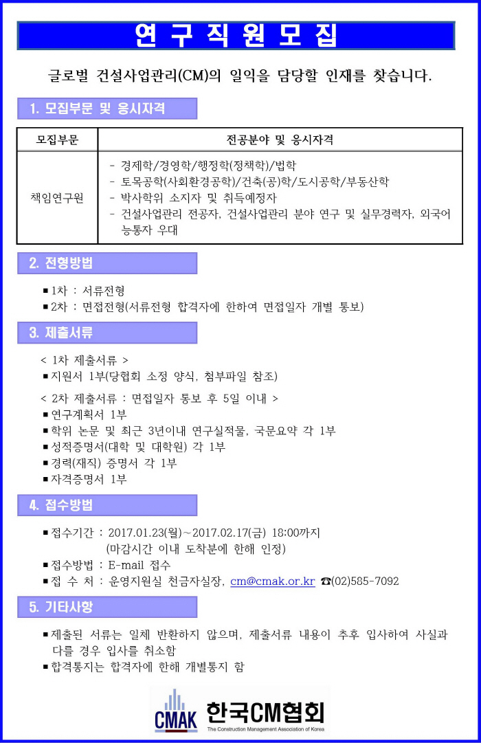 모집공고.jpg