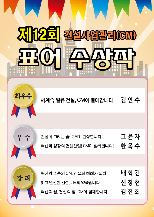 제12회표어당선작.jpg