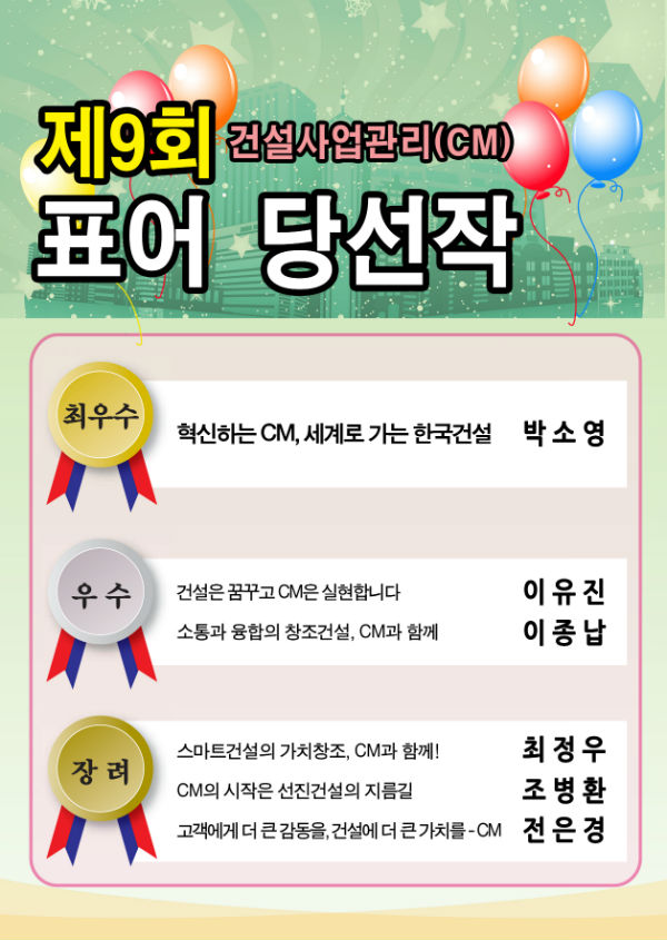 제9회표어당선작.jpg