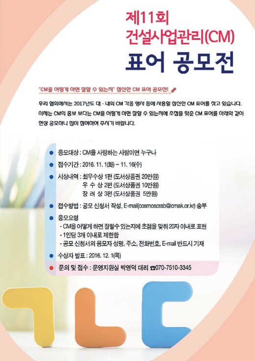 표어공모.jpg