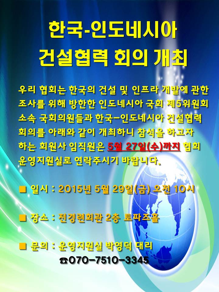 한국-인도네시아.jpg